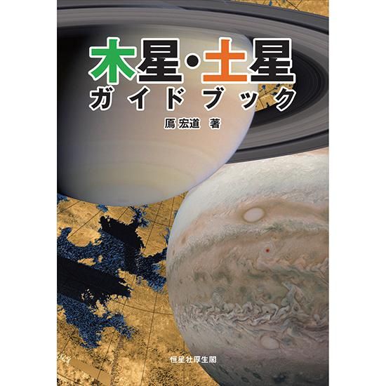 希少3冊　NASA発行 惑星物理的特性に関するハンドブック〔火星・金星・木星〕 希少3冊 NASA発行 惑星物理的特性に関するハンドブック〔火星
