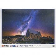パズル 満天の星空 テカポ—ニュージーランド 1000ピース