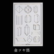 染彩楽紙 -結晶星-【金ツヤ】