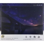 光るパズル 幻の銀河橋（北海道）天の川とタウシュベツ川橋梁 300ピース
