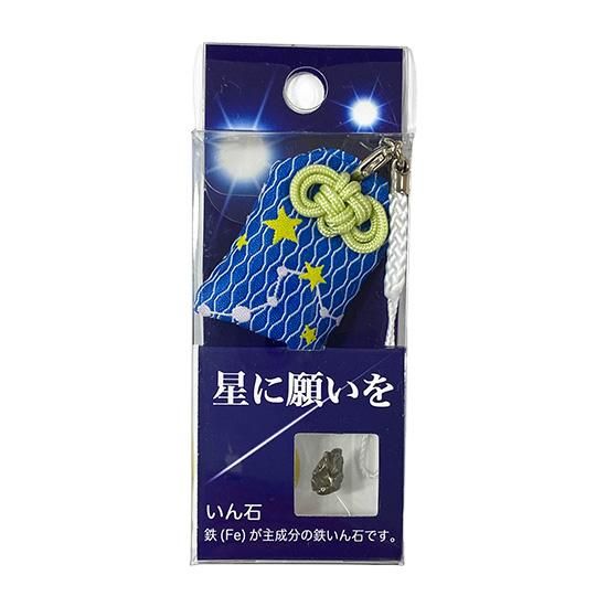 本物の流れ星の粉✨配合（隕石は流れ星なので御願い事が叶うお守りです✨）☆彡✨✨✨ 星に願いを（隕石のお守り） - Lagrange（ラグランジュ）