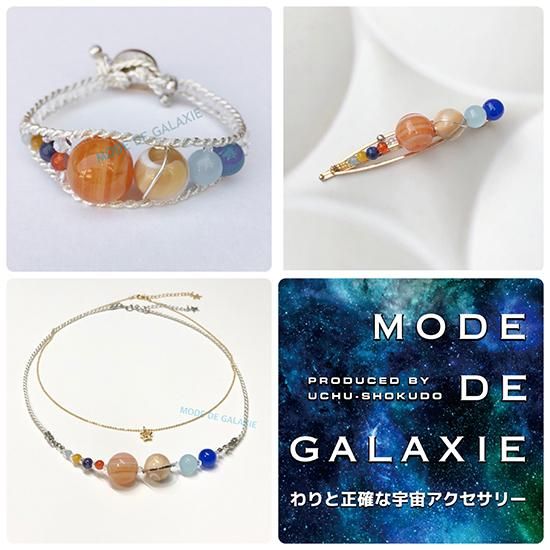 MODE DE GALAXIE 惑星直列ヘアピンブローチ - Lagrange