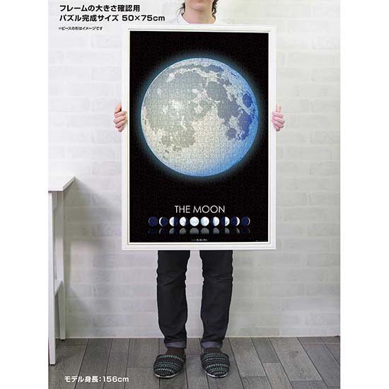 KAGAYA THE EARTH -青い地球- パズル