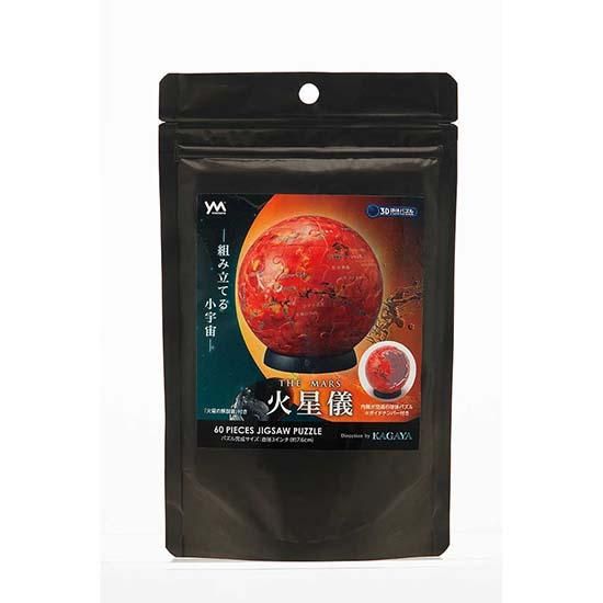 ファンタジーランド　球体パズル yam7981732928.jpg