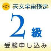 17ŷʸ踡 2 