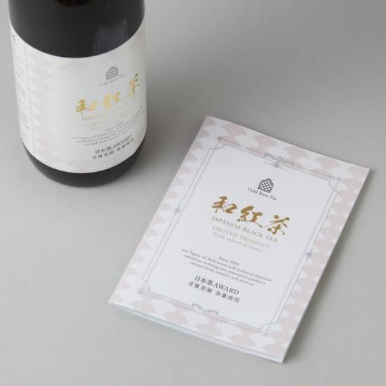 Cold Brew Tea 和紅茶　有機紅茶　ダージリン 有機ダージリン紅茶 2g×20・1箱 | ドリンク | こだわりや