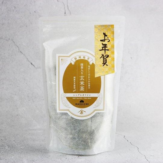 【お年賀用】HARUICHI 静岡銘茶 抹茶入玄米茶(ティーバッグ)【日本茶】