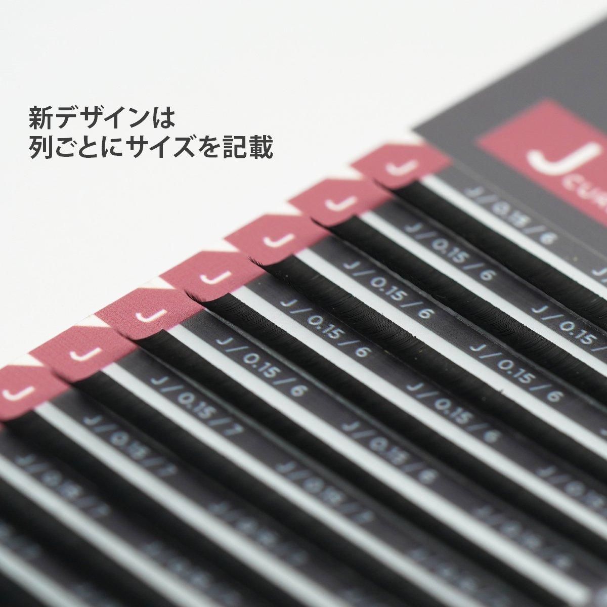 フラットセーブル|形状記憶フラットラッシュ下まつげ用：6/7mm