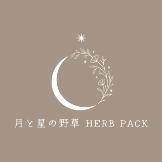 月と星の野草HERB PACK 〜新月〜