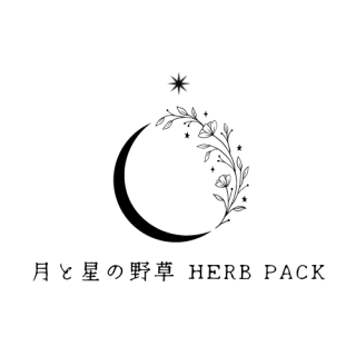 月と星の野草HERB PACK 〜満月〜