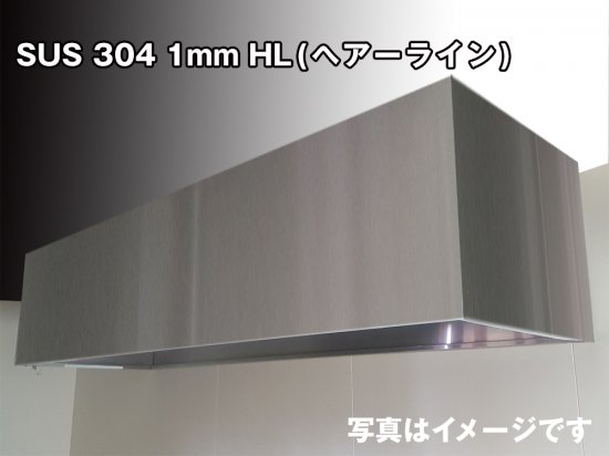 ステンレスフード　2050×950×1050H　SUS304　1.0t　HL - ＫＡＴＯテンポ厨房設備ネット販売事業部 T8370002007073