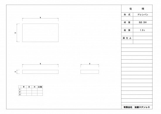 ドレンパン 2200×350×50H SUS304 1.0t 2B 水抜きコック無し - ＫＡＴＯ