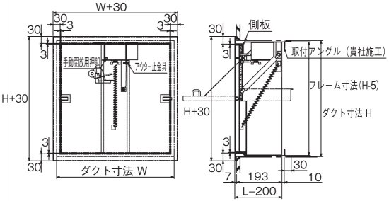 排煙口パネル式：自動復帰型 HPA200A 300H - ＫＡＴＯテンポ厨房設備ネット販売事業部 T8370002007073