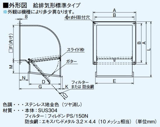 三菱電機 有圧換気扇用ウェザーカバー QW-60SBF 標準タイプ 三菱電機 有圧換気扇用ウェザーカバー QW-60SBF 標準タイプ