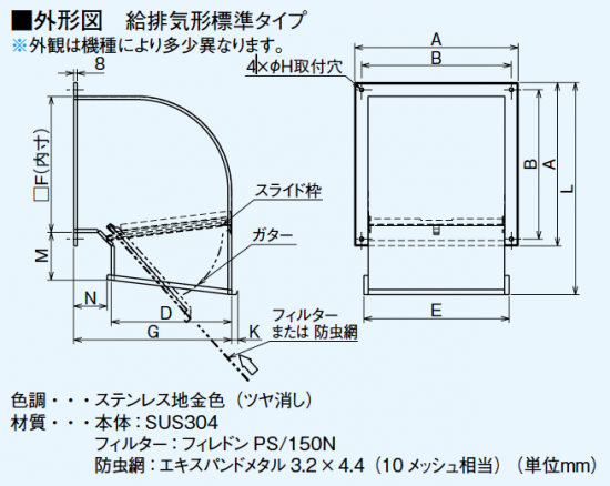 三菱電機ウェザーカバー