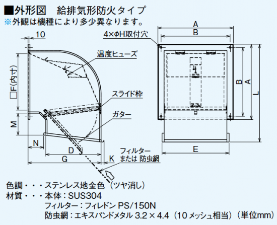 三菱電機 有圧換気扇用ウェザーカバー QW-50SDBF 防火タイプ - アナハイム 厨房設備ネット販売事業部