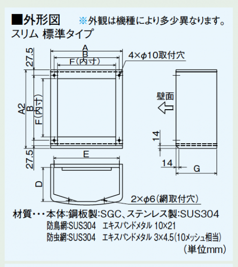 三菱 QW-20SDCFM 有圧換気扇用ウェザーカバー 給排気形屋外