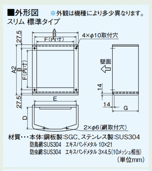 三菱電機 有圧換気扇用ウェザーカバー 排気形スリムタイプ 防火 三菱電機 有圧換気扇用ウェザーカバー 排気形スリムタイプ 防火