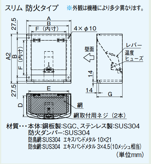 三菱電機 有圧換気扇用ウェザーカバー 排気形寒冷地タイプ（ステンレス