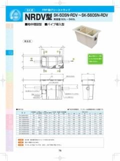 下田エコテック FRP製浅型 グリーストラップ SK15SC-RZDLI 鋼板