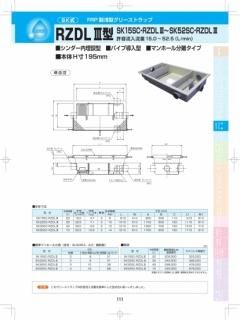 グリーストラップ(下田エコテック) - KATOテンポ厨房設備 グリーストラップ(下田エコテック) - KATOテンポ厨房設備