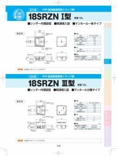 グリーストラップ(下田エコテック) - KATOテンポ厨房設備 グリーストラップ(下田エコテック) - KATOテンポ厨房設備