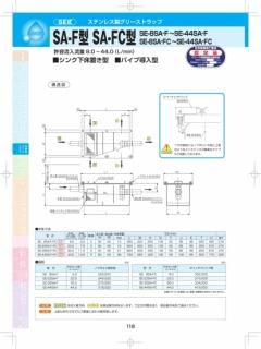 グリーストラップ(下田エコテック) - KATOテンポ厨房設備 グリーストラップ(下田エコテック) - KATOテンポ厨房設備