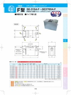 グリーストラップ（下田エコテック） - ＫＡＴＯテンポ厨房設備ネット