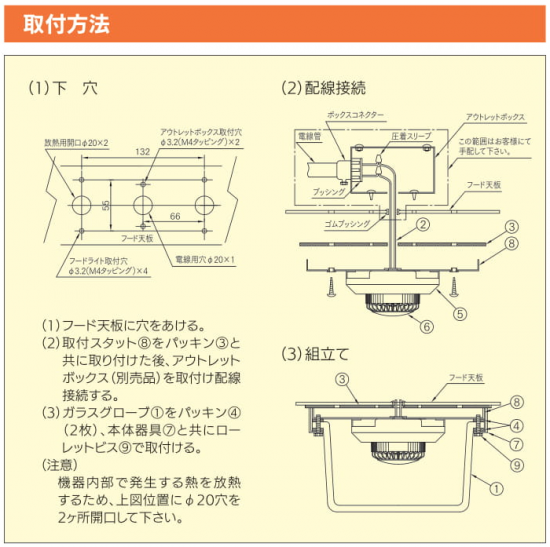 クラコ フードライト LEDタイプ HLD-100C(クリア) - KATO
