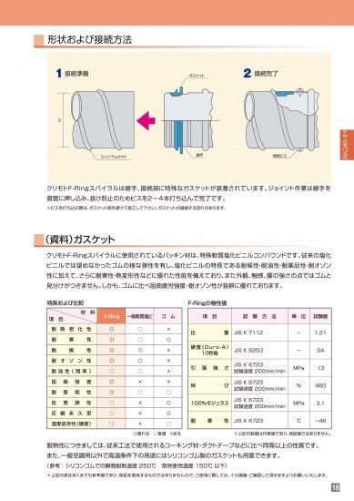 セクションベンド 1.5R 45° F-Ringスパイラルダクト - KATO セクションベンド 1.5R 45° F-Ringスパイラルダクト - KATO
