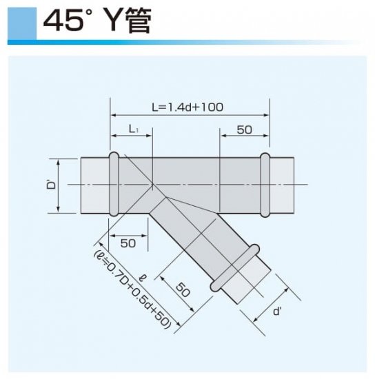 45°Y管 本管×枝管 ステンレス製 550Φ×350Φ-