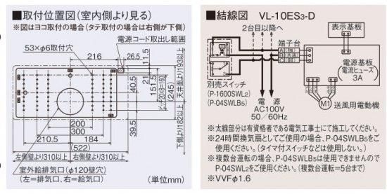 三菱換気送風機 VL-10SR3-D 冬期結露防止用 排湿用ロスナイ 壁掛1