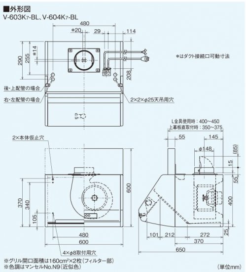 三菱 V-603K8-BL 換気扇 台所 レンジフード 60cm幅 レンジフードファン