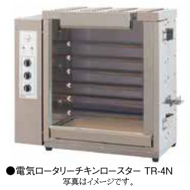 電気ロータリーチキン ロースター TR-3N - KATOテンポ厨房 電気ロータリーチキン ロースター TR-3N - KATOテンポ厨房