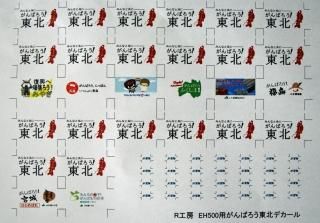 機関車 - R-工房