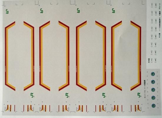115系 弥彦線 デカール