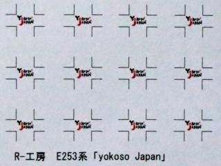 特急型電車 - R-工房