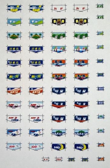 20系 絵入りマーク デカール