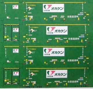ゆ*ん様 福山通運デカール品10個セット ゆ*ん様 福山通運デカール品10個セット - メルカリ