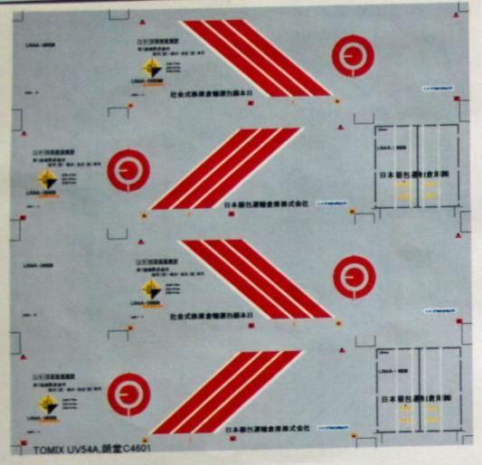 31ftコンテナ デカール 日本梱包U54A