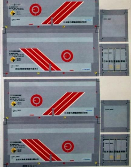 31ftコンテナ デカール 日本梱包U50A