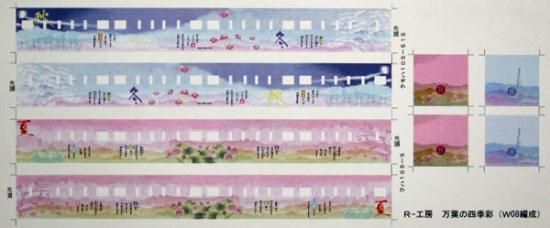 105系 万葉の四季彩 W8 ラッピング デカール