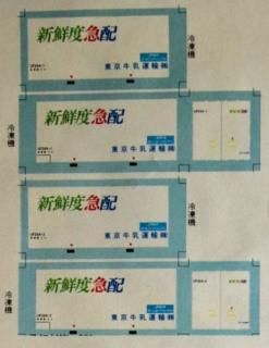 ゆ*ん様 福山通運デカール品10個セット 20ftコンテナ - R-工房