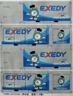 20ft ݎÎŎÎގ EXEDY