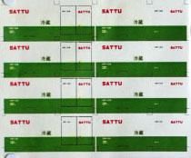 12ft ݎÎŎÎގ  SATTU(¢