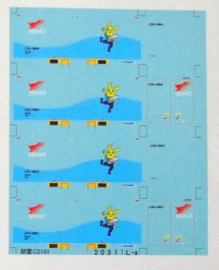 20ftコンテナ デカール 西濃運輸