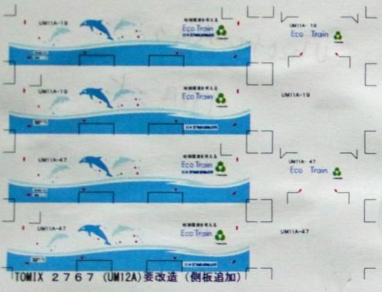 20ft無蓋コンテナ デカール Eco Train