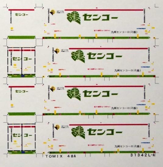 中古【倉庫・物置】EX1_2122 【値下げ中】中古 コンテナ 仕切り