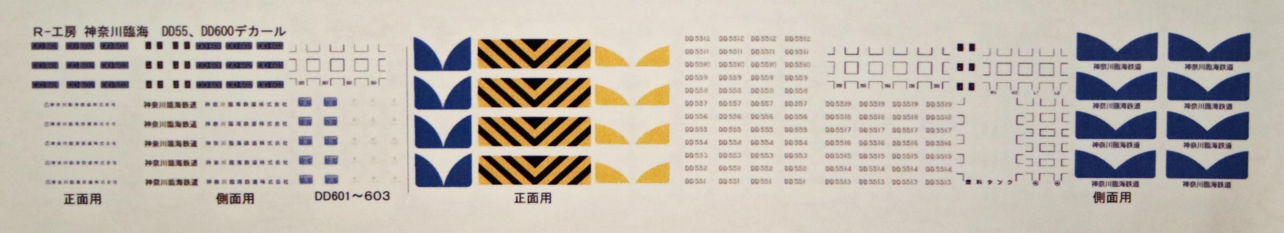 機関車 R 工房 機関車 R 工房