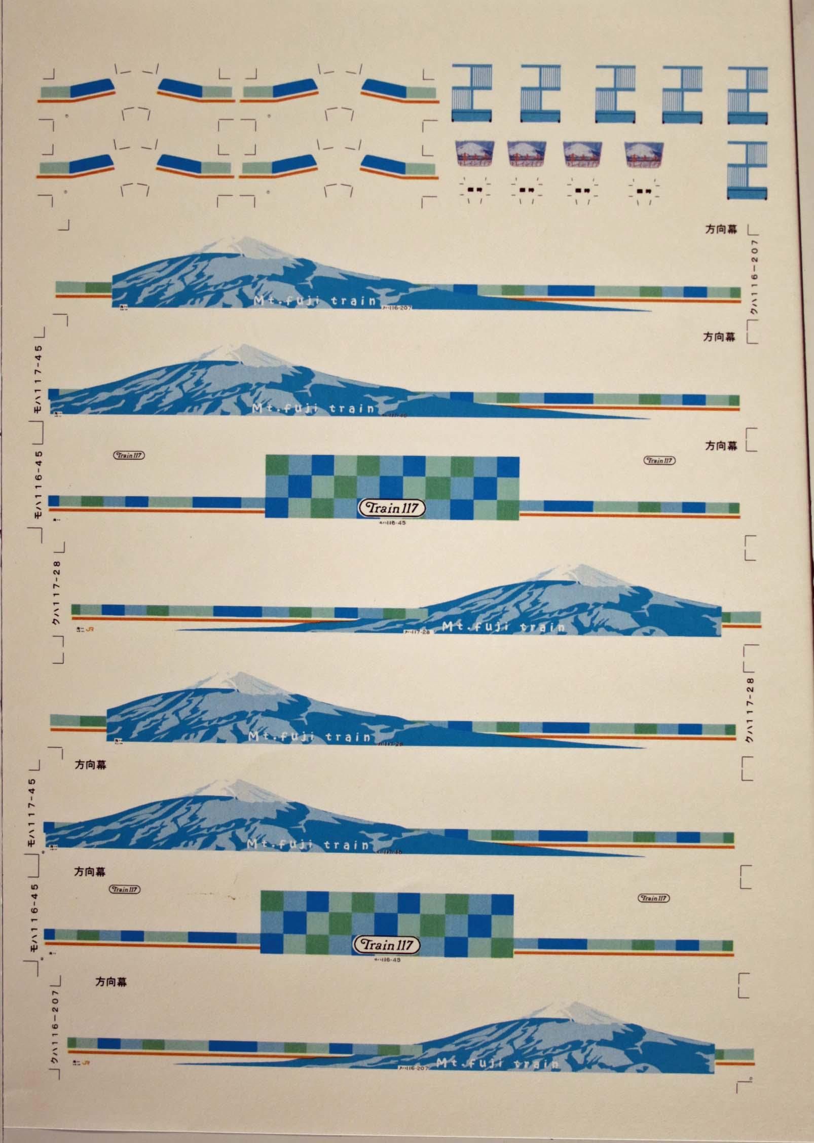 近郊型電車 - R-工房
